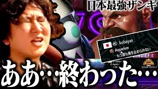 「私が世界5位のネモです」EVO5位を高らかに自慢中のネモ氏、突然終わる