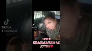 С ДНЁМ РОЖДЕНИЯ ГУНЯ ,НАТАЛЬЯ КУРБАНОВА