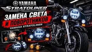 Replacing headlight and turn signals on Yamaha XV1900 Stratoliner