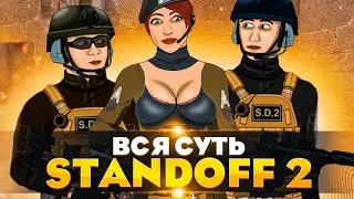 Вся суть STANDOFF 2! 1-5 Серия. (Анимация)