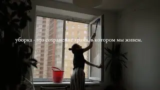 Главное, что не нужно откладывать - это порядок / ЧТО Я ЕМ - веган (vegan) / Мотивация на уборку