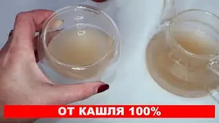 If you are tormented by a COUGH, this remedy will help 100%