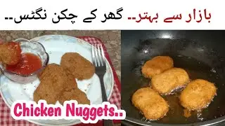 homemade chicken nuggets recipe | low budget chicken nuggets recipe | चिकन नगेट्स रेसिपी घर का बना
