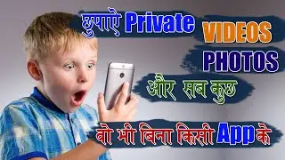 How to hide photos in android without any third party app in android
