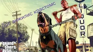 Играю в пародию на гта 5