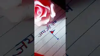 #jaishreeram #shortvideo #shorts #short #shortsfeed #trending #trendingshorts #hindu #youtubeshorts