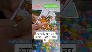 आपके पार्टनर आपसे चाहते क्या हैं #timeless