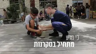 פעילויות אגף החינוך במדעטק - מוזיאון המדע בחיפה