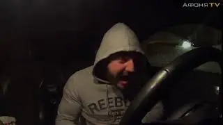 Я не понимаю просто - Афоня
