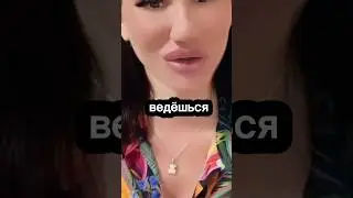 БЫВШАЯ забыла меня,у неё другой,как вернуть? 