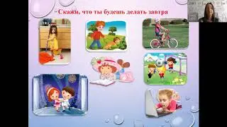 Простое Будущее Время
