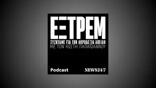 Η δεξιά της Δεξιάς μετά τον Άρειο Πάγο