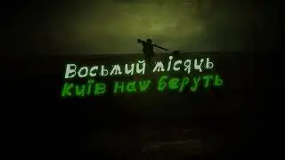 TARAS KEEN   Zомбі (путін, якого ти хуя блядь.Пішов війною, йоб твою мать?!)