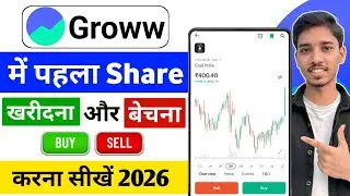 Groww App Me Share Kaise Kharide | Groww Stock Buy or Sell | Groww Share Buy Or Sell