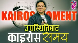 Living In The KAIROS Through His Presence | Joseph Rai | Nepali Sermon