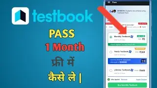 Testbook pass free me kaise le | testbook pass 1month free | free Testbook pass