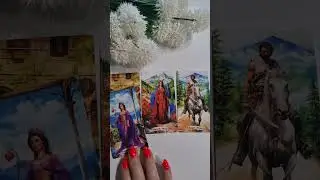ЧТО У НЕГО НА СЕРДЦЕ К ТЕБЕ?