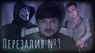 ТАКТИКИ И ДОХОДЫ РАЗРАБОТЧИКОВ ТРЭША (Перезалив Пролапс \ PROlapse)