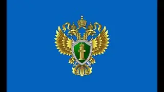 Интересная ситуация с прокуратурой