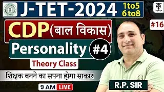 Jharkhand Teacher Vacancy 2024 | CDP #16 | Personality -4 (बाल विकास 1-5 एवं 6-8 वर्ग )....R.P Sir