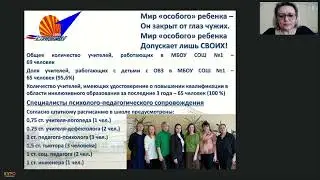 Запись вебинара 27.03.2024