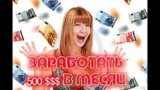 Заработок на серфинге. Заработок на серфинге