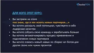 Как создавать чат боты и продающие автоворонки в ВК и Telegram  Пошаговая инструкция
