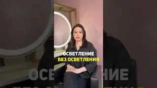 Можно ли тонированием сделать цвет волос светлее?