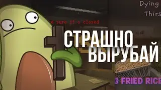 Страшно, Вырубай | Хоррор Игры и itch io