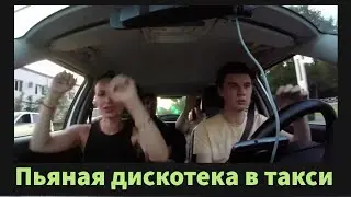 Яндекс провоцирует конфликт между водителем и пассажиром такси