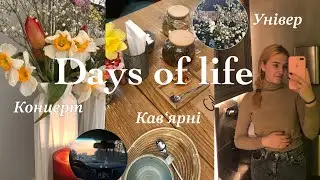 days of life | кав‘ярні, універ, концерт, мотивація rus sub
