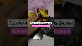 Павел Дуров задержан в Париже | Павел Дуров | арест Павла Дурова | телеграмм #телеграмм # павелдуров