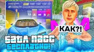 💳 КАК ПОЛУЧИТЬ БЕСПЛАТНО НОВЫЙ БАТТЛ ПАСС на МАТРЕШКА РП // НОВЫЕ ПРОМОКОДЫ на MATRESHKA RP