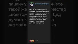 Свинка Пеппа #историиизжизни #анекдоты #реддит