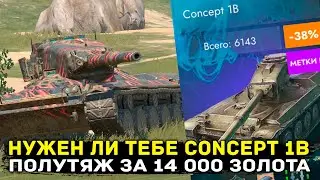 Concept 1B for 14,000 Gold on BLACK FRIDAY! Honest Review | Tanks Blitz