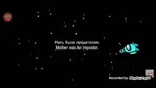 логика амонг ас анимация 9 серия