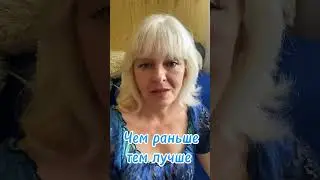 Чем раньше,тем быстрее доход.