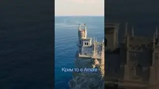 ЛЮСЯ КАВА - Крим 💙💛