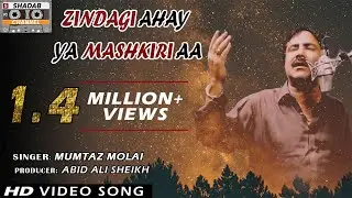 Zindagi Ahay Ya Mashkiri Aa | Mumtaz Molai | Official Video | Hd 2019 | Shadab Channel
