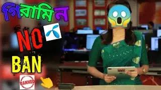 GRAMEEN🇧🇩🇧🇩 SIM NO BAN✓✓😱 || 100%✓✓|| NO VPN 🌹😍✓✓
