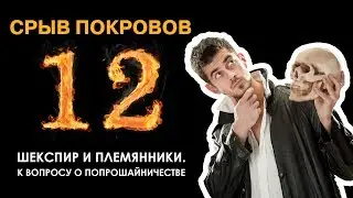 ШОУ 