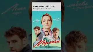 Наши сериалы, часть 18