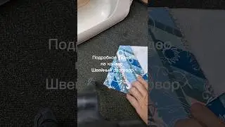 Подгибка трикотажа без оверлока