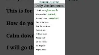Daily use english sentences practice||spoken English online||English speaking practice||