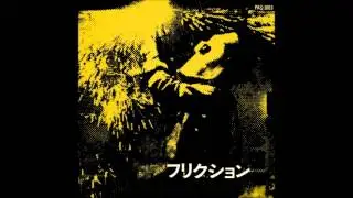 Friction | フリクション EP [full]