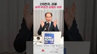 2차전지, 리튬 실적 무조건 오르는 이유