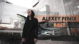 Alexey Fenix - BBET