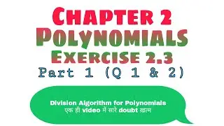 Class 10 Maths, Chapter 2 (Polynomials), Exercise 2.3 | CBSE | NCERT
