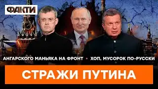 Соловьев УГРОЖАЕТ ВСЕМ СВОИМ ЯЗЫКОМ | ГОРЯЧИЕ НОВОСТИ 17.01.2023