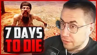 ВЫЖИВАНИЕ ПОСЛЕ ГЛОБАЛЬНОЙ КАТАСТРОФЫ | ЛИКС ИГРАЕТ В 7 DAYS TO DIE ВМЕСТЕ СО СТРИМЕРАМИ